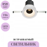 Встраиваемый светильник MAYTONI WISE DL057-7W3K-W