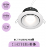 Встраиваемый светильник MAYTONI YIN DL030-2-01W