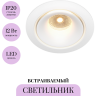 Встраиваемый светильник MAYTONI YIN DL031-L12W3K-D-W